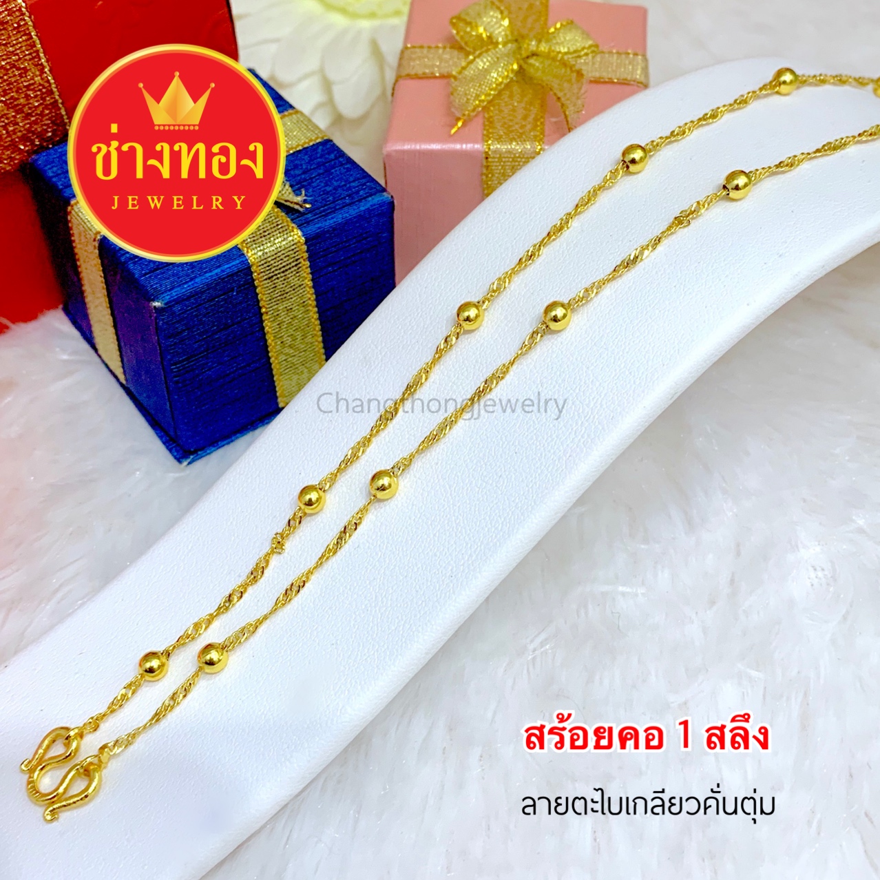 สร้อยคอลายตะไบเกลียวคั่นตุ่มหนัก 1 สลึง ยาว 18 นิ้ว