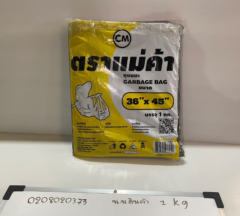 ตราแม่ค้า ถุงขยะสีดำ ขนาด 36x45นิ้ว (แพ็ค 1 กก.) อย่างหนา เกรด A คุณภาพดีเยี่ยม