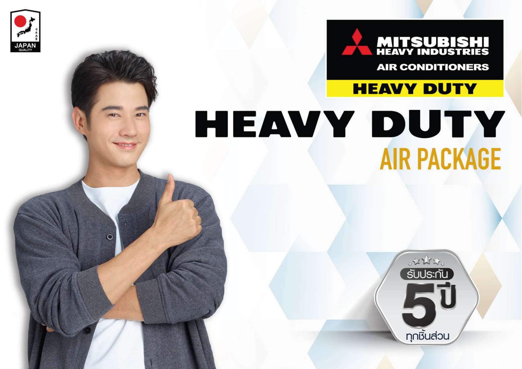 เครื่องปรับอากาศ MITSUBISHI HEAVY DUTY แบบตู้ตั้งพื้น ขนาด 42,650 BTU รุ่น FDF125CSV-S