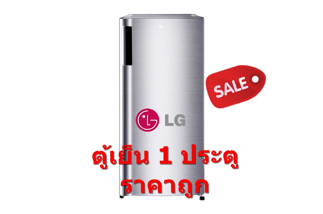 LG ตู้เย็น 1 ประตู ระบบ Inverter 6.1 คิว รุ่น GN-Y201CLBB (ชลบุรี ส่งฟรี)