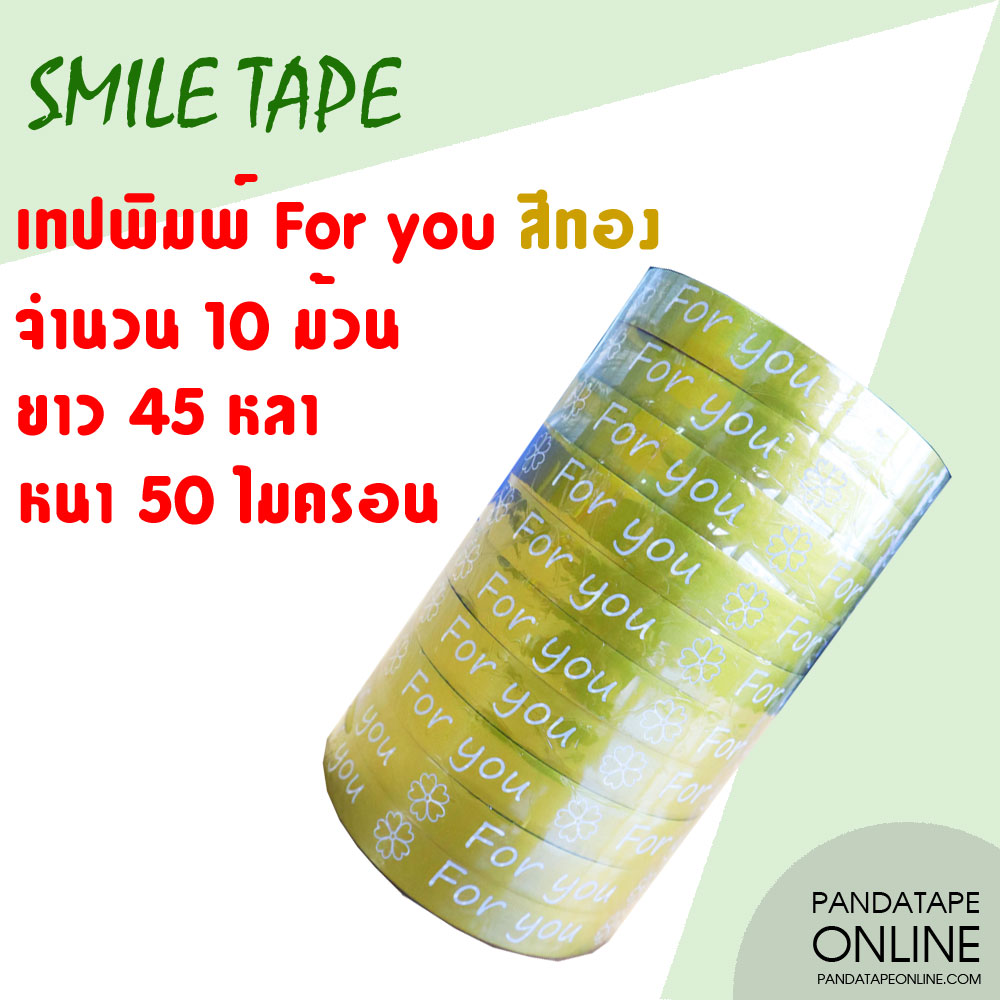 SMILETAPE เทปพิมพ์ For you สีทอง 15 มม. x 45 หลา [10 ม้วน]