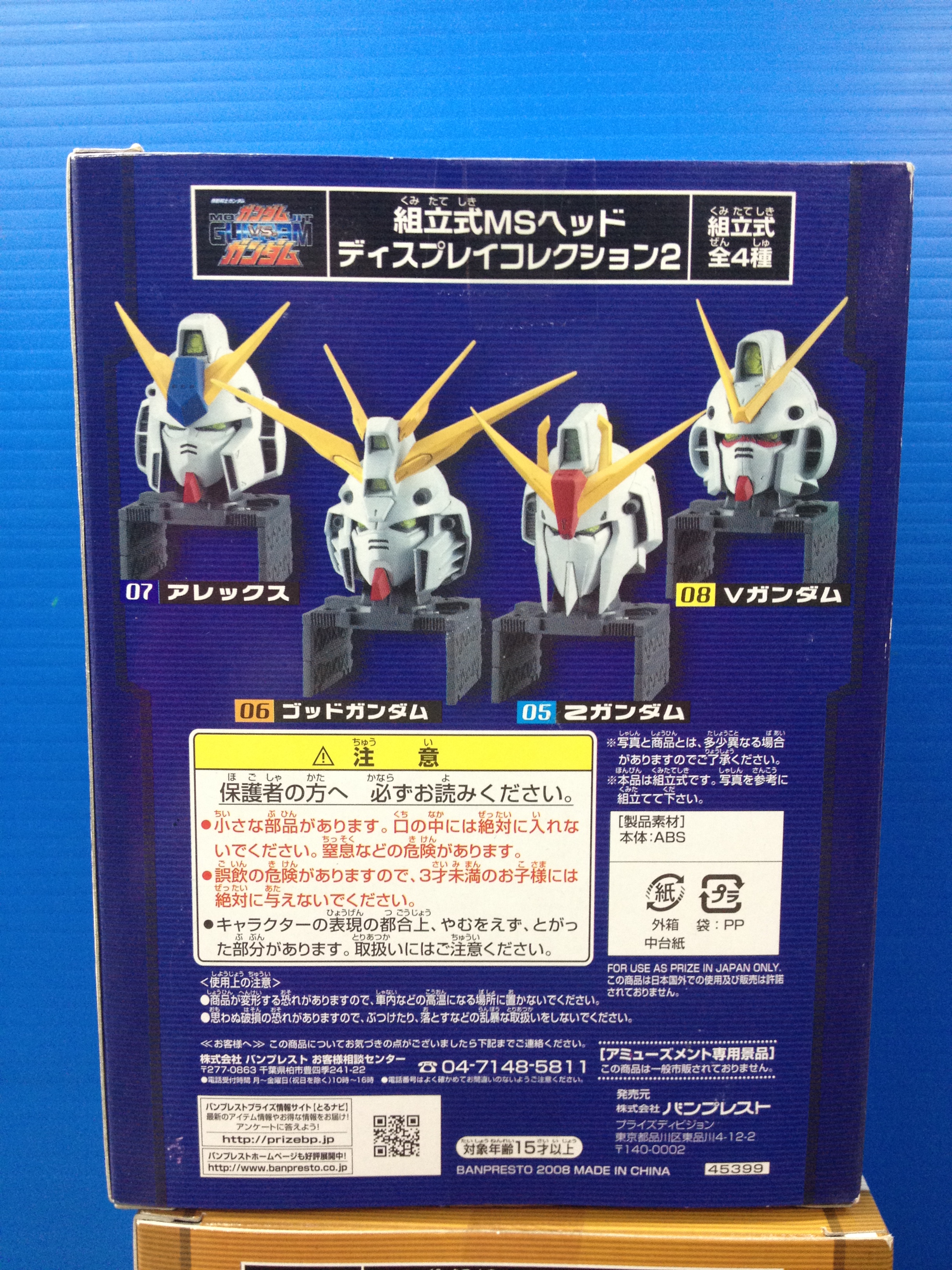 Banpresto-Gundam Heade Display : RX78 NT-1