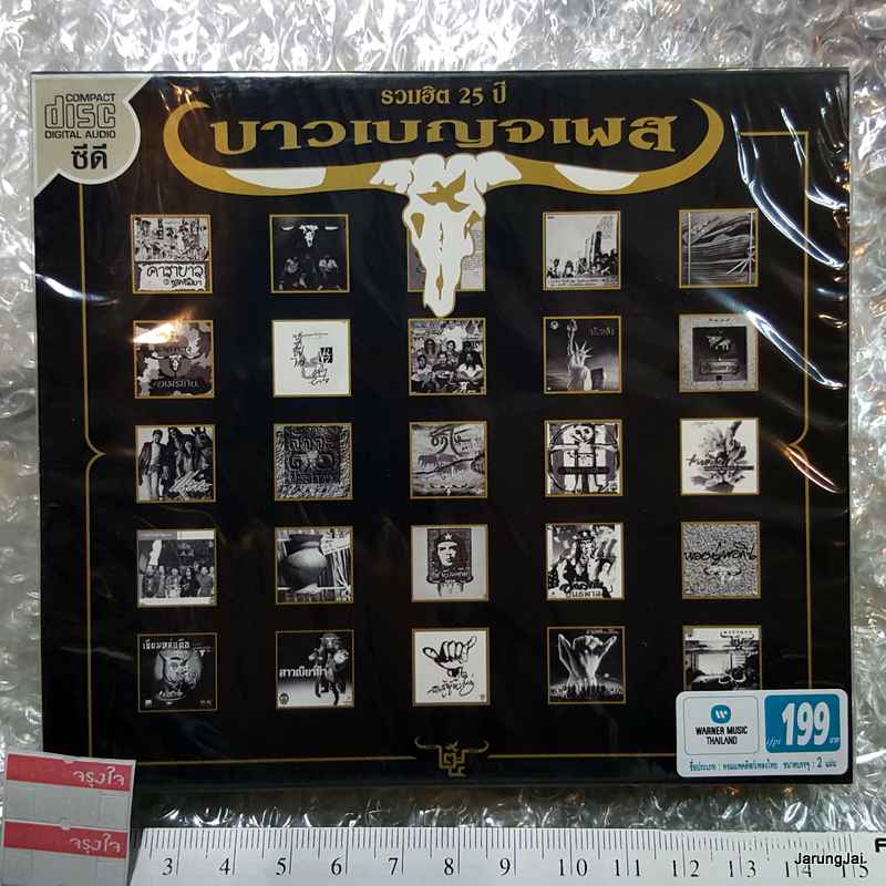 CD คาราบาว รวมฮิต 25 ปี บาวเบญจเพส