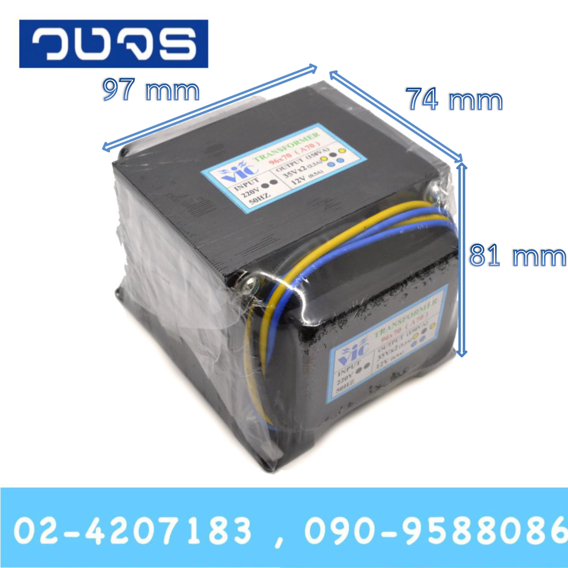 หม้อแปลง Input 0 220 VAC Output 35 0 35 VAC 0 12 VAC 150VA