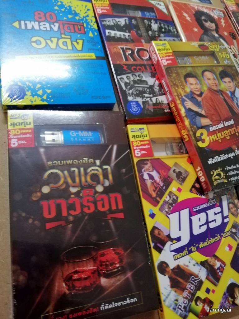 usb บ.แกรมมี่ gmm grammy flashdrive เพลงสตริง เพลงลูกทุ่ง คละปก คละชุด pre-order mp3 usb gmm