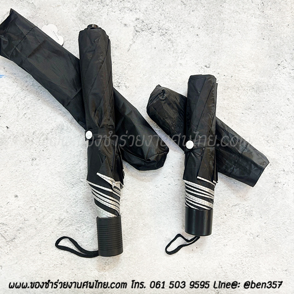 ของชำร่วยงานศพ, ของที่ระลึกแจกงานศพ, ของชำร่วยงานฌาปนกิจศพ, ของแจกงานศพ, แจกร่มงานศพ, ร่มแจกงานศพ, ร่มดำ, ร่มพับ, ร่มพับ 2 ตอน, ร่มดำ 2 ตอน , ร่มดำแจกงานศพ , ร่มสีดำ, ร่มพับดำ,ของชำร่วยงานศพ, ของชำร่วยแจกงานศพ, ร่ม, แจกร่ม, แจกร่มงานศพ, ร่มพับแจกงานศพ, ร่ม 3 ตอนแจกงานศพ, ร่มพับ 3 ตอน, ร่มพกพาแจกงานศพ, 