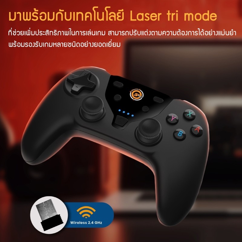 จอยคอนโทรลเลอร์ Neolution E-Sport Gamepad Laser tri mode Black 3 ระบบ ไร้สาย บลูทูธ และแบบมีสาย