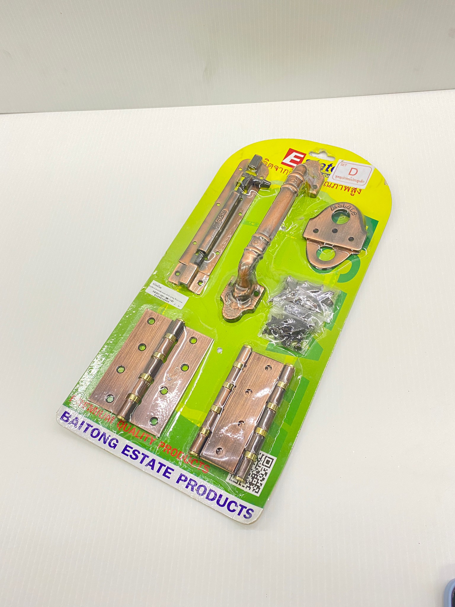 ESTATE ชุดอุปกรณ์ D บานพับ+กลอน+มือจับ+หูสายยู สีดำแดง