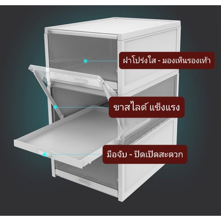 กล่องเก็บรองเท้า แบบลิ้นชักฝาสไลด์ (3 กล่อง/1เซ็ต) ไซส์ใหญ่