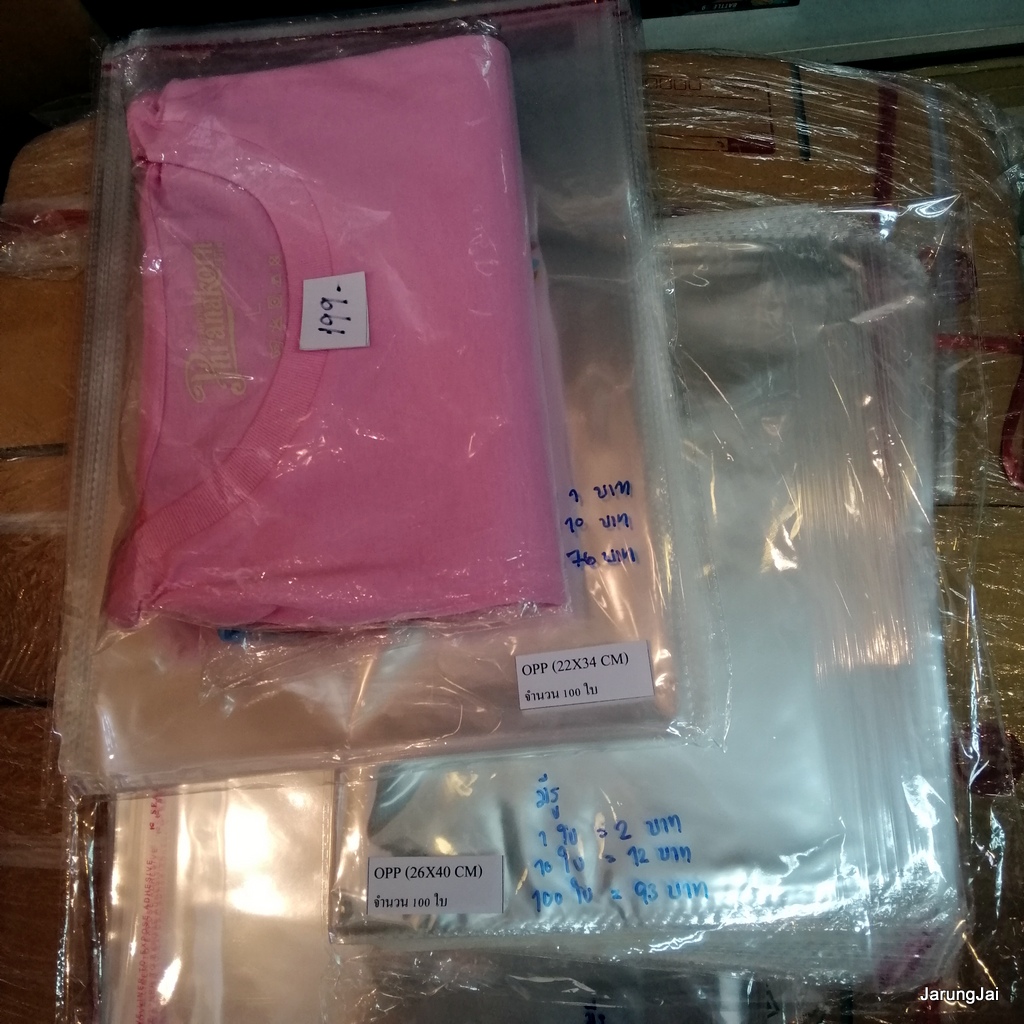 ซองกาว ซองใส ศรีสะเกษ ซอง opp