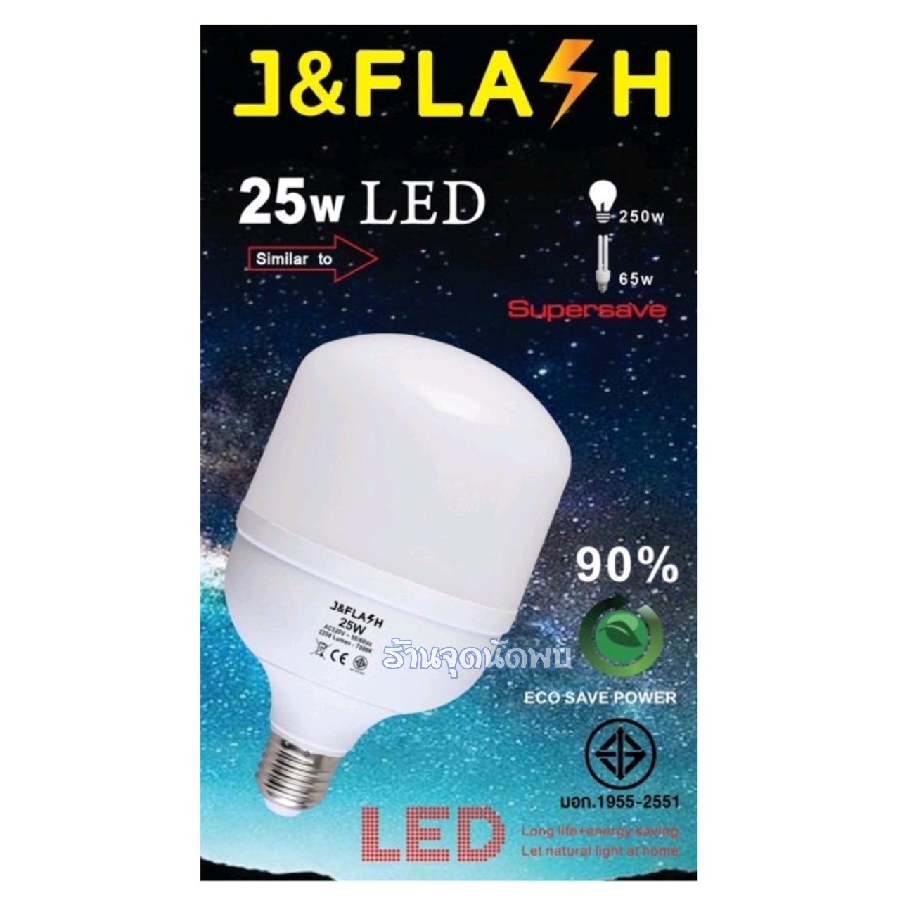 ขายส่ง หลอดไฟ J & FLASH LED 25W หลอดLED หลอดไฟled ไฟปิงปอง ตกไม่แตก ขั้วเกลียว E27 สว่างมาก