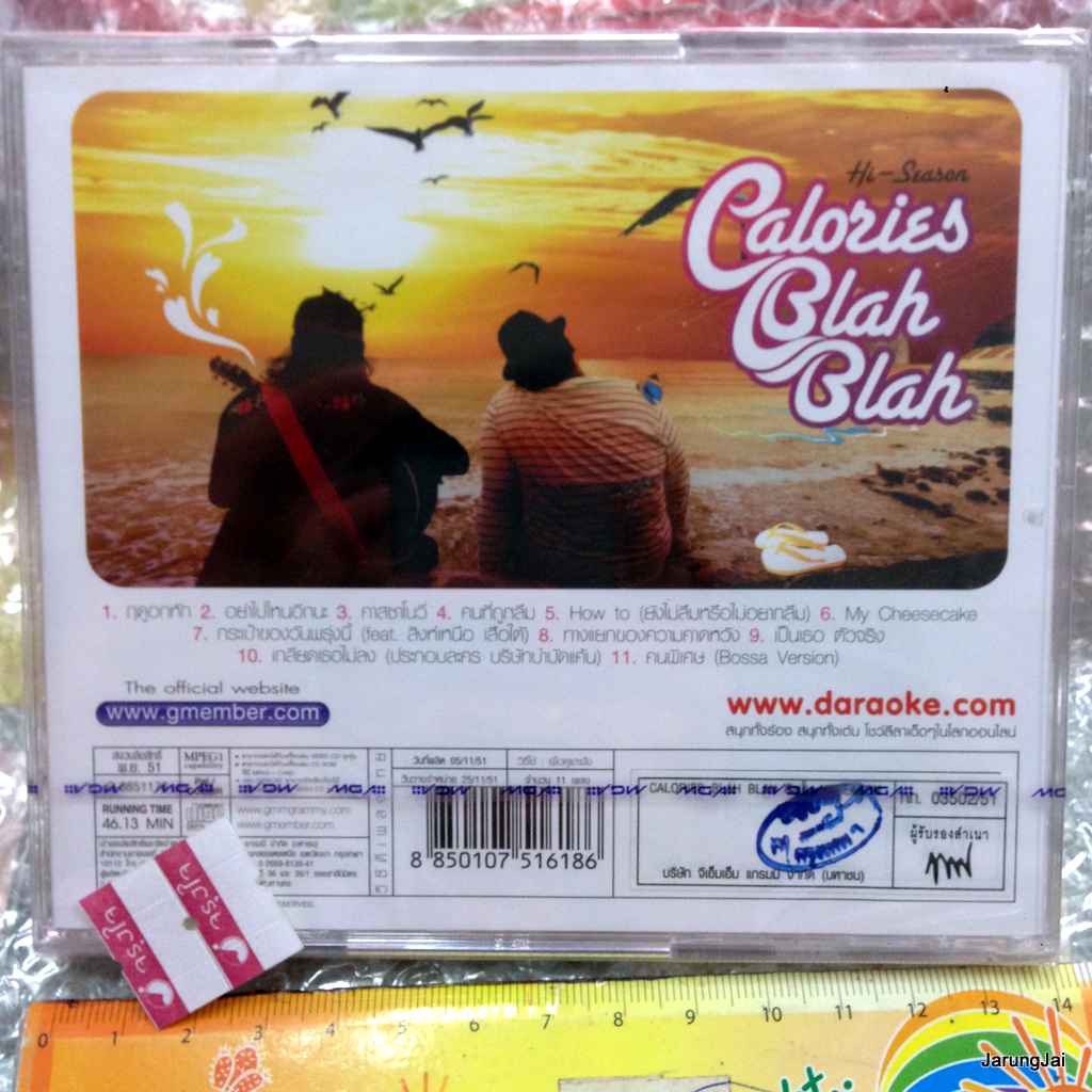 vcd แคลอรี่ส์ บลาห์ บลาห์ Calories Blah Blah Hi-season karaoke vcd gmm รุ่นเจาะกล่อง ลดราคา