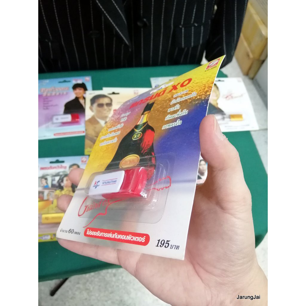 usb แกรนต์ XO วงแกรนด์เอ็กซ์ ลิขสิทธิ์ของแท้ mp3 usb kt