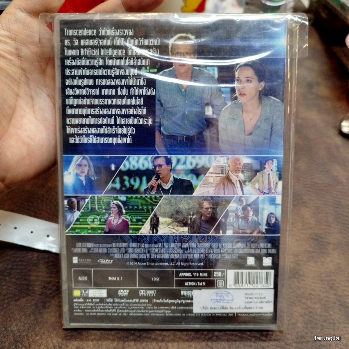dvd หนัง transcendence คอมพ์สมองคนพิฆาตโลก thai เสียงไทยอย่างเดียว แผ่นสะสม ลดราคาพิเศษ