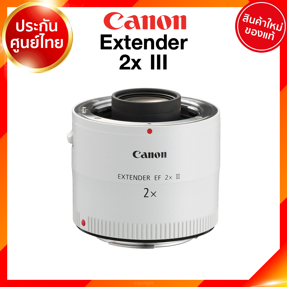 Pre order Canon Extender EF 2X III รุ่น 3 Lens เลนส์ กล้อง แคนนอน JIA ประกันศูนย์ 2 ปี เช็คก่อนสั่ง