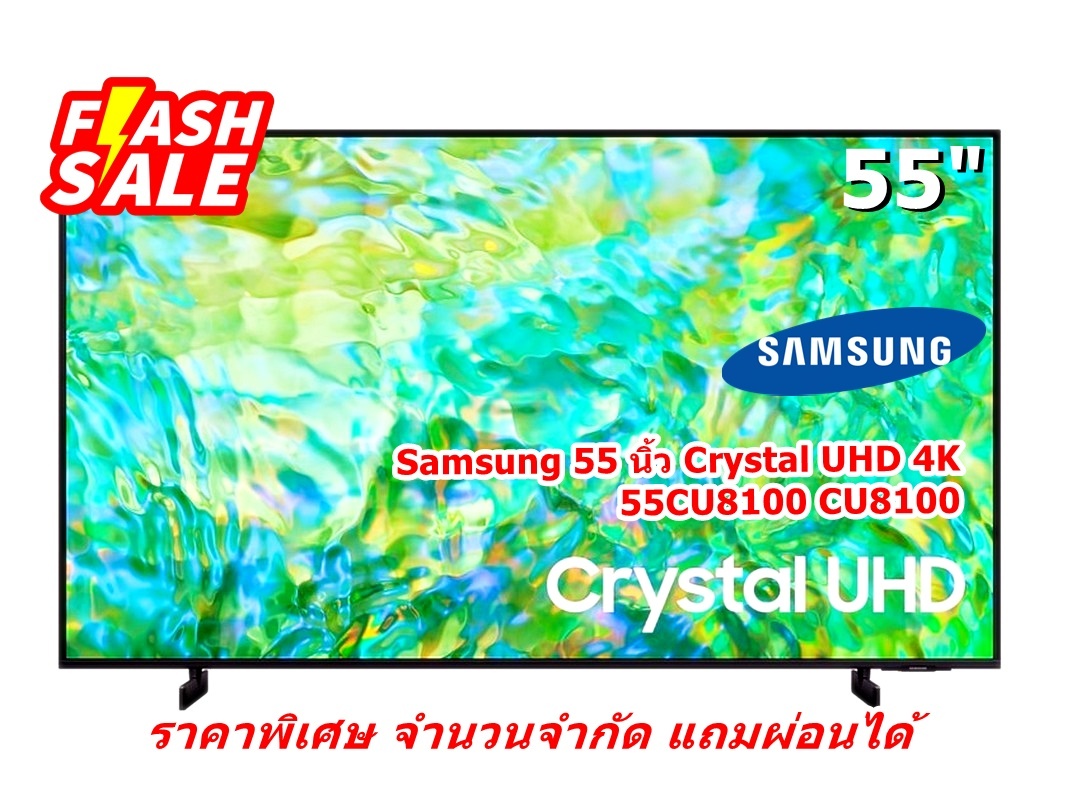 [ผ่อน0%] Samsung 55 นิ้ว UA55CU8100KXXT Crystal UHD 4K 55CU8100 CU8100 (ชลบุรีส่งฟรี)