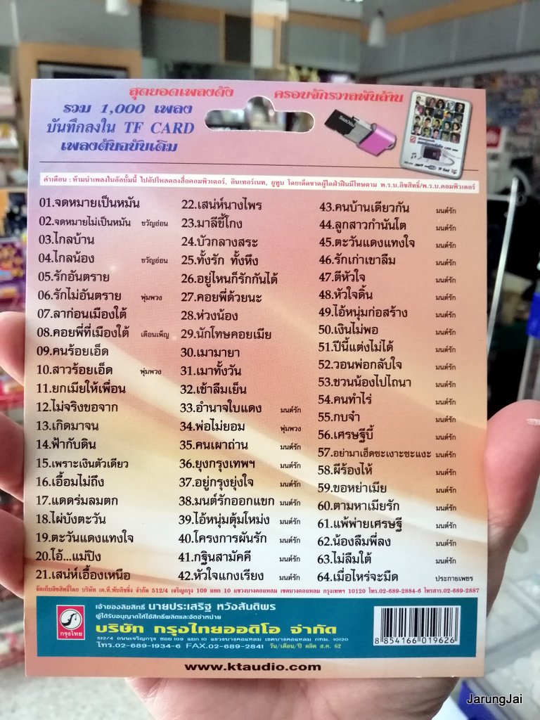 usb ขวัญชัย เพชรร้อยเอ็ด 64 เพลง จดหมายเป็นหมัน จดหมายไม่เป็นหมัน mp3 usb kt