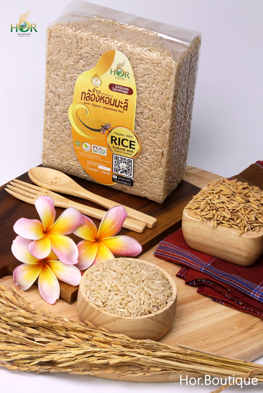 ข้าวกล้องหอมมะลิอินทรีย์ ข้าวกล้องหอมมะลิออร์แกนิค ข้าวกล้องหอมมะลิเพื่อสุขภาพ ข้าวกล้องหอมมะลิออร์แกนิก จังหวัดสุรินทร์ Organic Jasmine Brown Rice / Organic Hommali Brown Rice 0 กก.
