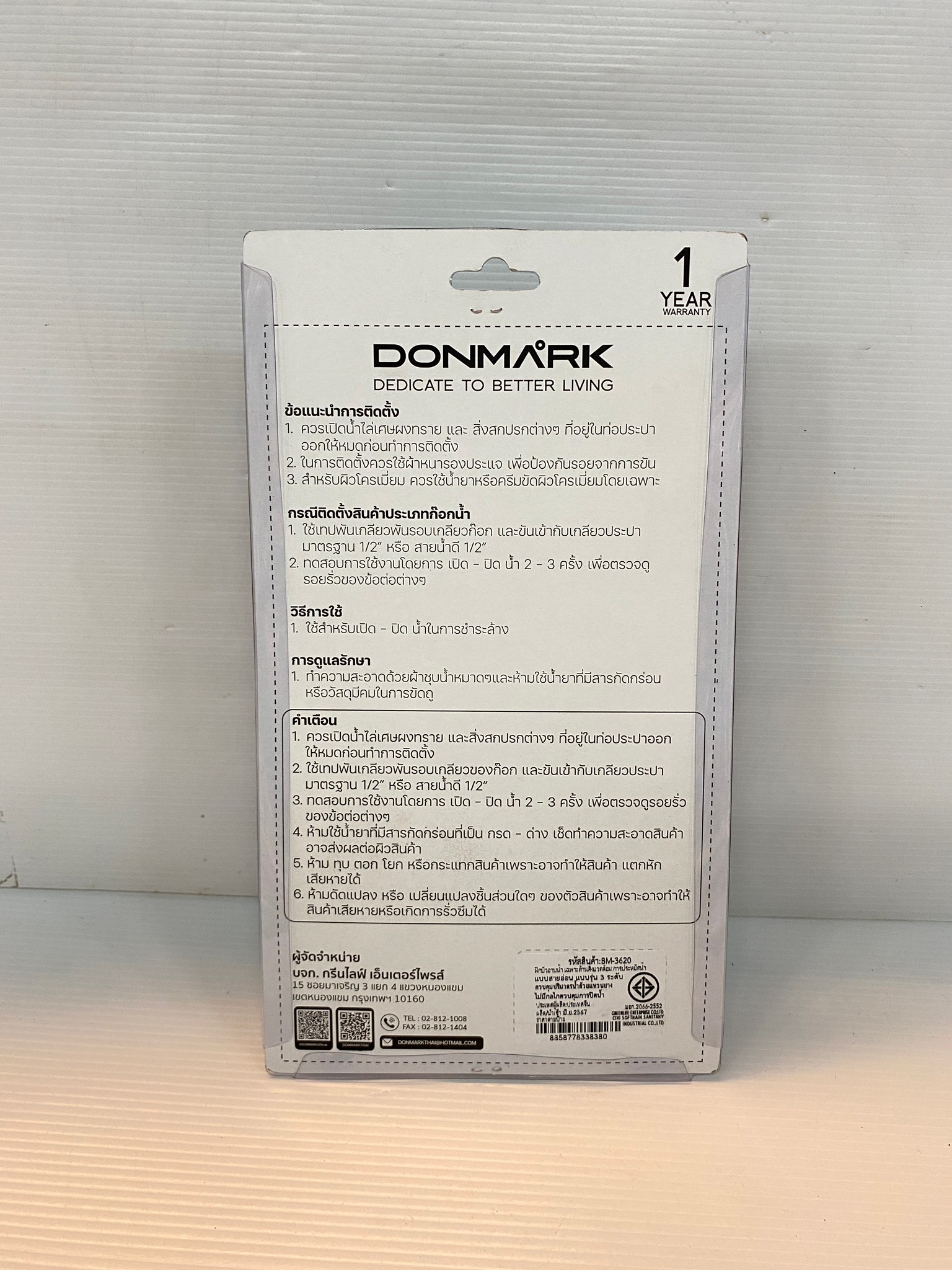 DONMARK ชุดฝักบัวสีดำ ABS พร้อมสายชุปโครเมี่ยม ปรับได้ 3 ระดับ รุ่น BM-3620
