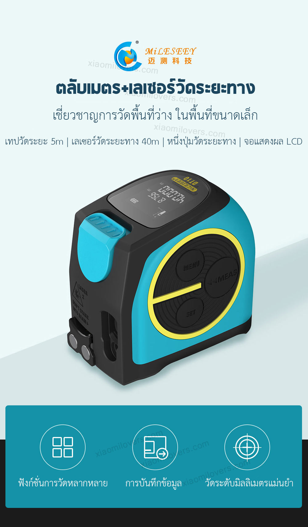 Xiaomi MiLESEEY Laser/Tape Distance Measure - ตลับเมตร+เลเซอร์วัดระยะทาง