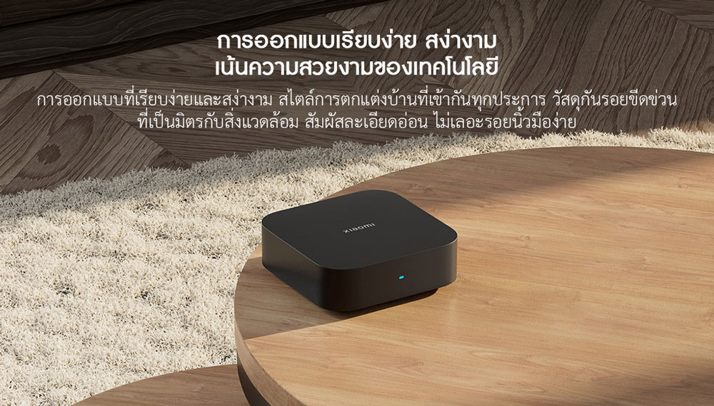 Xiaomi Smart Hub Gateway - เกตเวย์ฮับเชื่อมต่อเสี่ยวหมี่ (Wi-Fi 5G, Lan, Mesh) (CN)