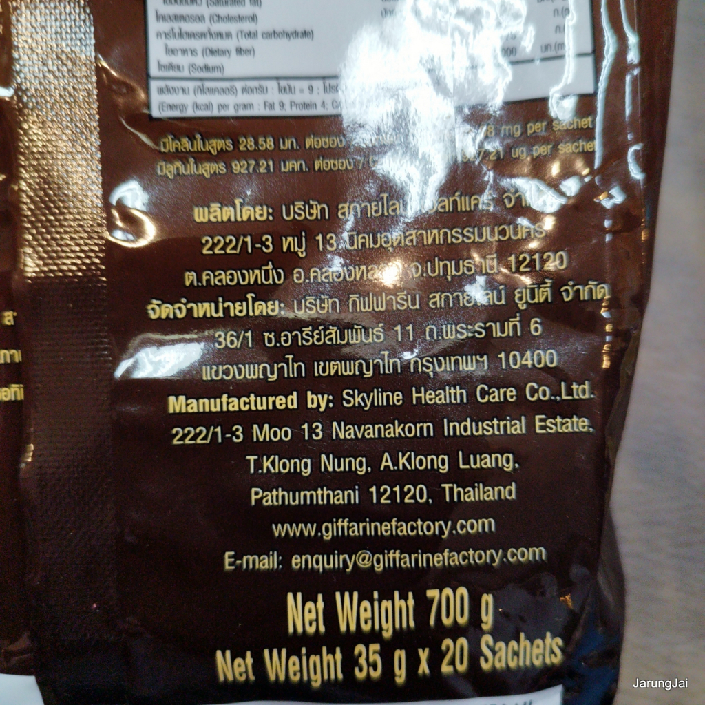 เครื่องดื่มซอง มอลต์สกัด giffarine active malt เครื่องดื่มรสช็อกโกแลตมอลต์ ปรุงสำเร็จชนิดผง ตรา กิฟฟารีน