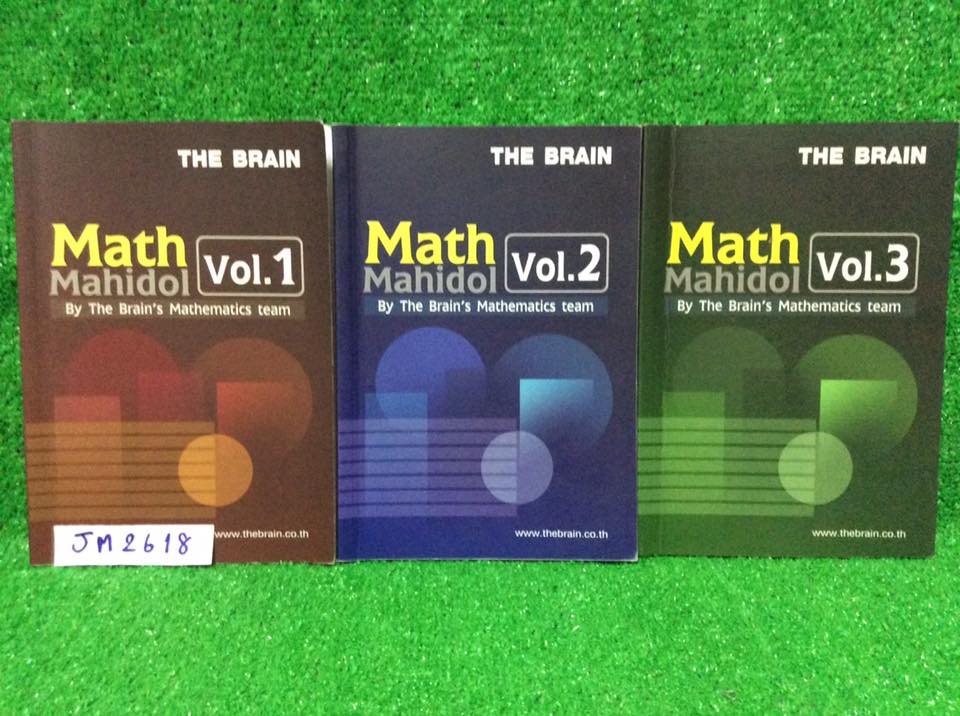 JM2618 [The Brain เดอะเบรน] Math Mahidol คณิตศาสตร์เพื่อสอบเข้าโรงเรียนมหิดลวิทยานุสรณ์ มีเนื้อหาและแบบฝึกหัดแยกบท ครบทุกบท เนื้อหาแบบสรุปสั้นๆกระชับ เน้นแบบฝึกหัด จดครบ เฉลยครบเท่าที่สอน มีข้อว่างๆที่ไม่ได้สอนหลายข้อ ลายมืออ่านง่าย ขายเหมา 3 เล่ม 1000฿