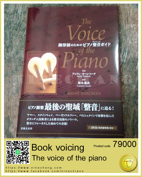 The voice of the piano
