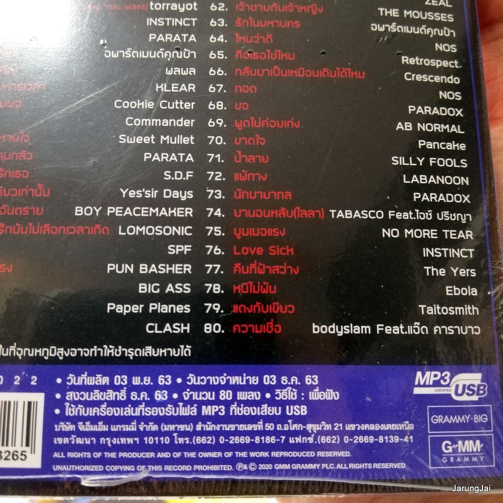 usb ร็อกฮิตเกรด A vol 2 ตามตะวัน num kala three man down lomosonic mp3 usb gmm