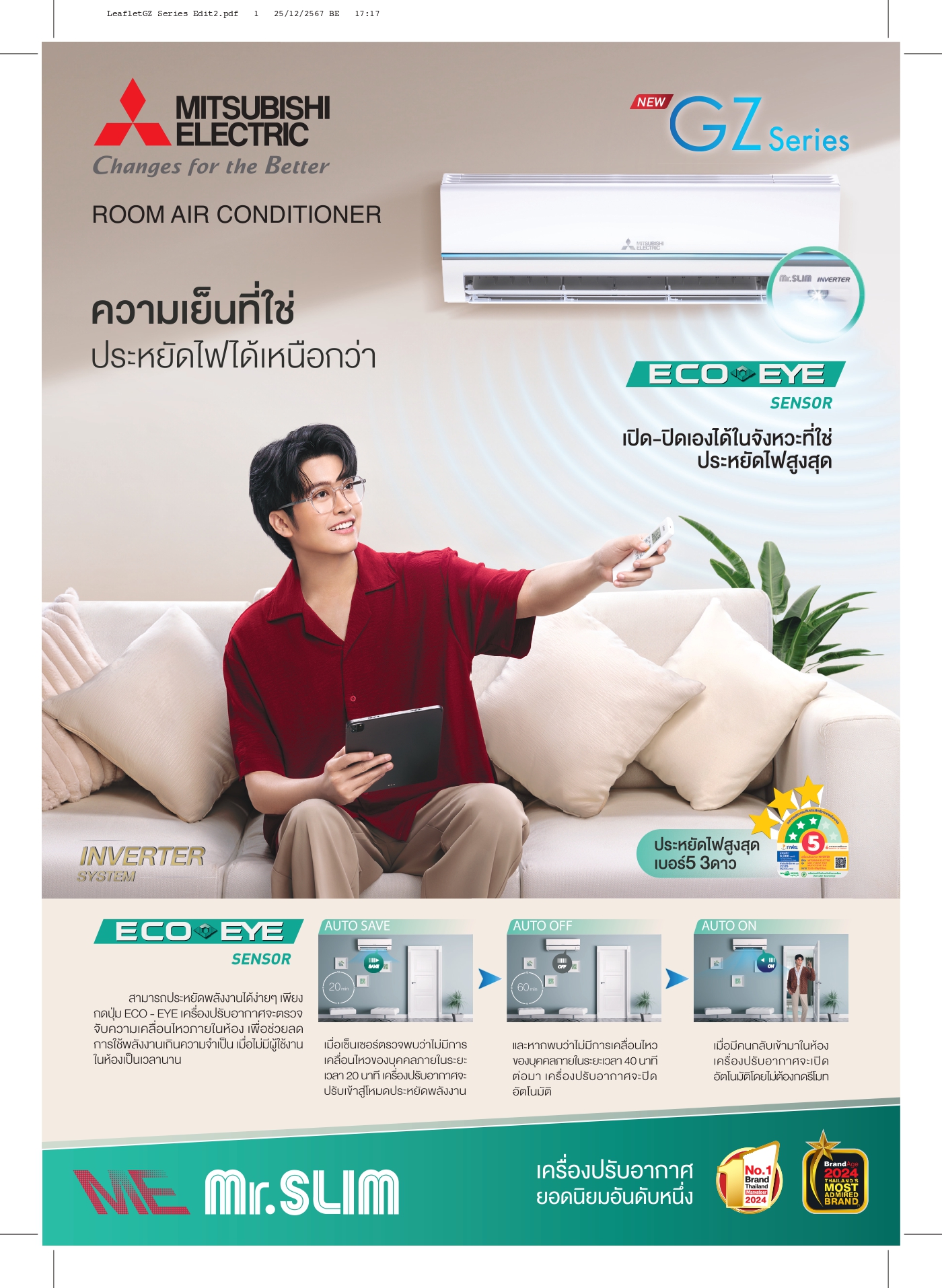 เครื่องปรับอากาศ MITSUBISHI MR.SLIM แบบติดผนัง ขนาด 9,554 BTU รุ่น MSY-GZ09VF (INVERTER) (SUPER INVERTER)