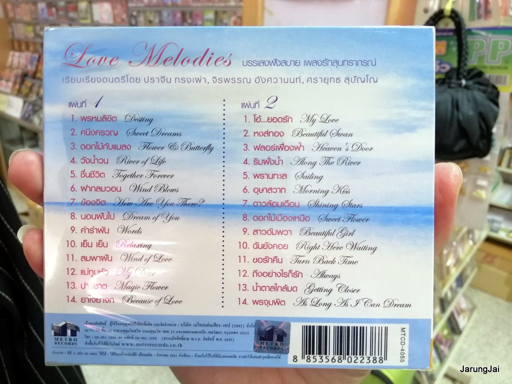 cd mp3 mt เพลงบรรเลง