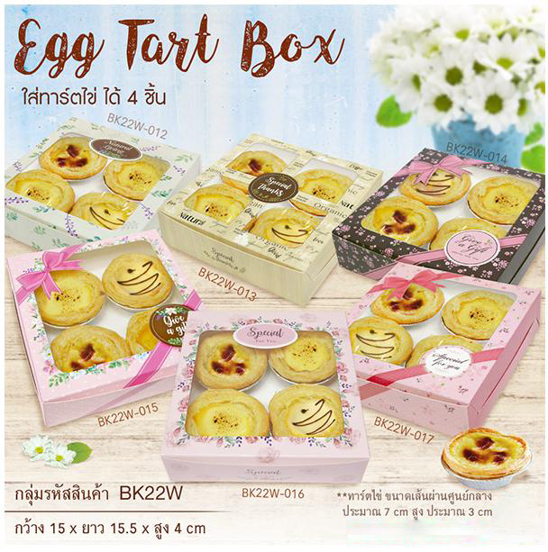 BK22W-013 กล่องบราวนี่ 15 x 15.5 x 4 ซม. 20ใบ/120บาท