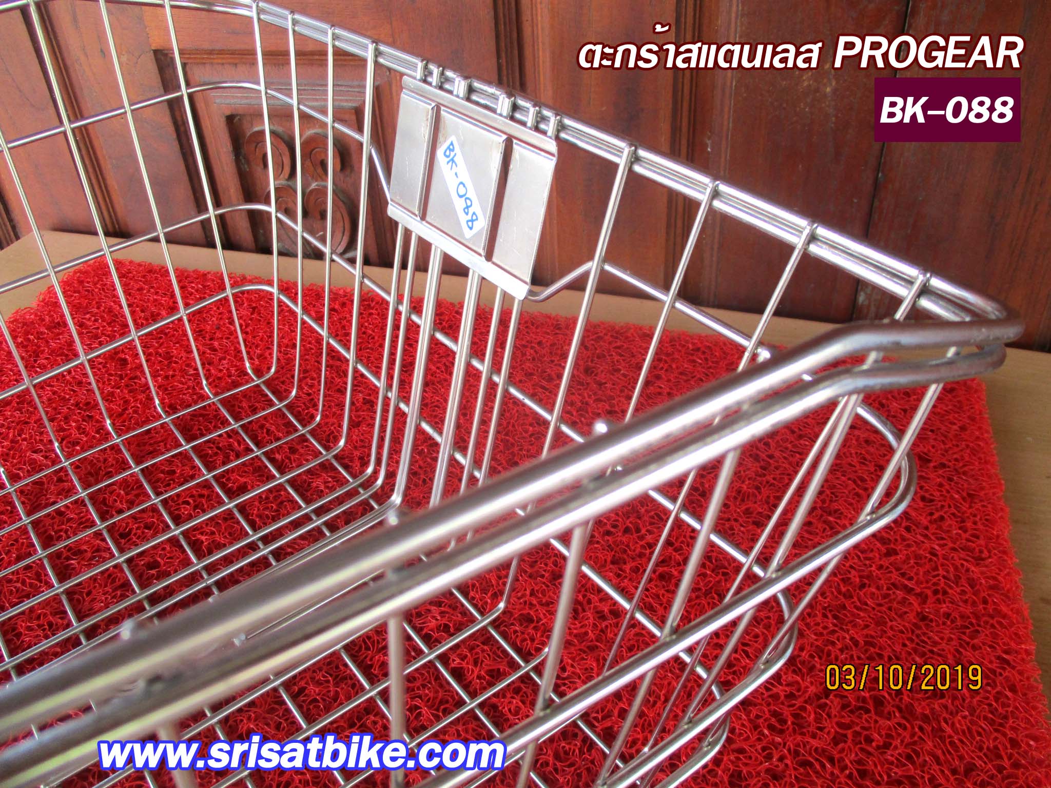 ตะกร้าจักรยาน สแตนเลส Progear <ส่งฟรี EMS>