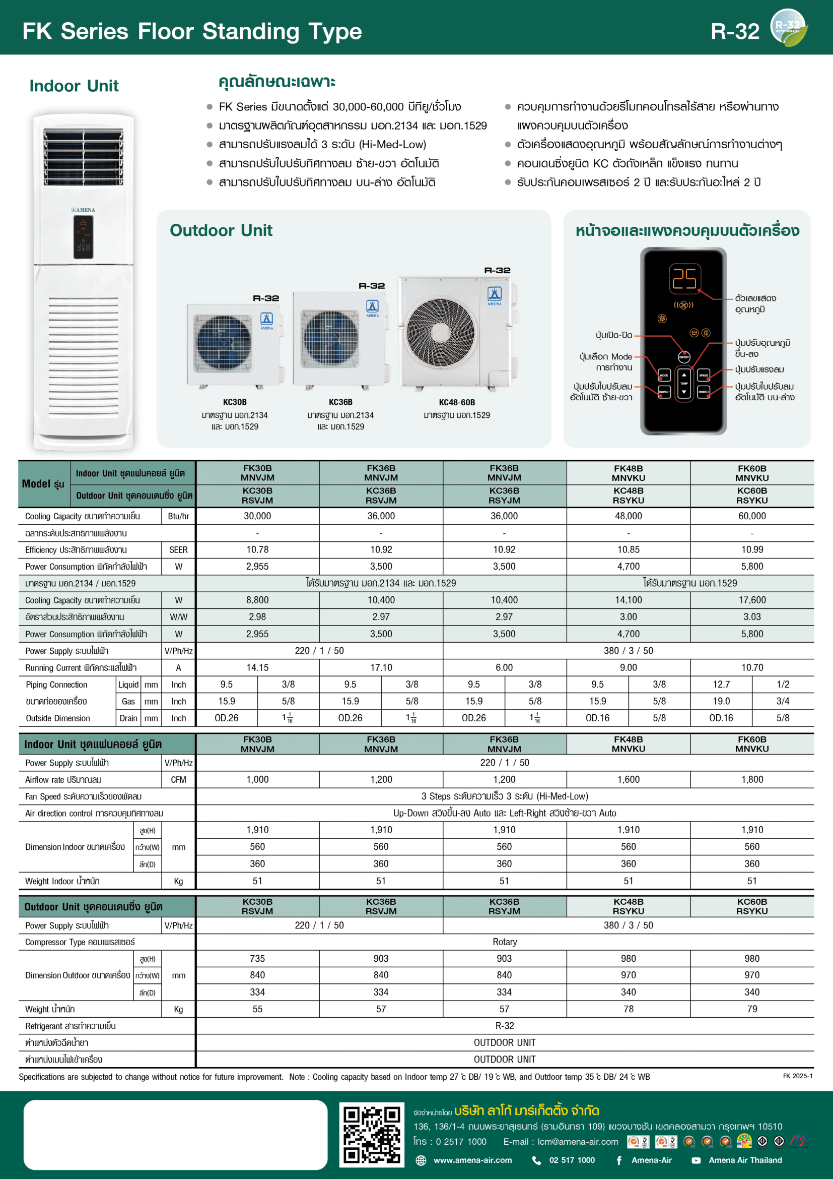 แอร์ AMENA แบบตู้ตั้งพื้น ขนาด 30,500 BTU รุ่น FK36B-MNVJM/KC36B-RSVJM (FIXED SPEED) (FK SERIES)