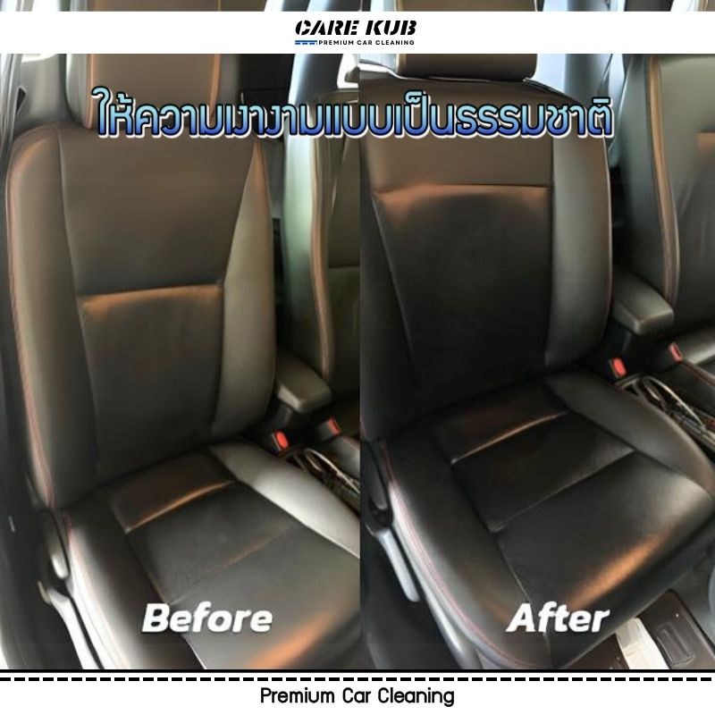 Care kub สเปรย์เคลือบเบาะหนัง คอนโซล ป้องกันแสงแดด UV All in 1 กลิ่นโปโลสปอร์ต