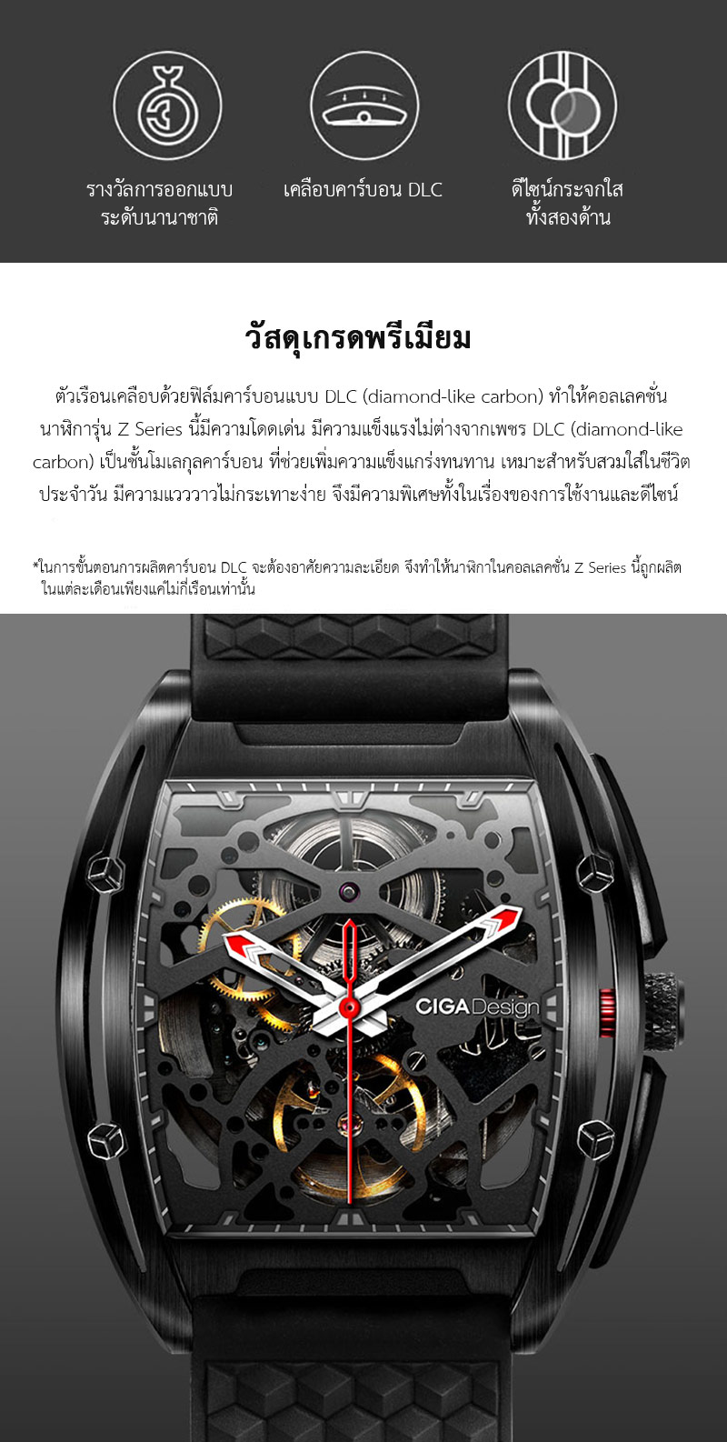 (ประกันศูนย์ไทย 1 ปี) CIGA Design Z Series DLC Automatic Mechanical Watch - นาฬิกาออโตเมติกซิก้า ดีไซน์ รุ่น Z Series DLC