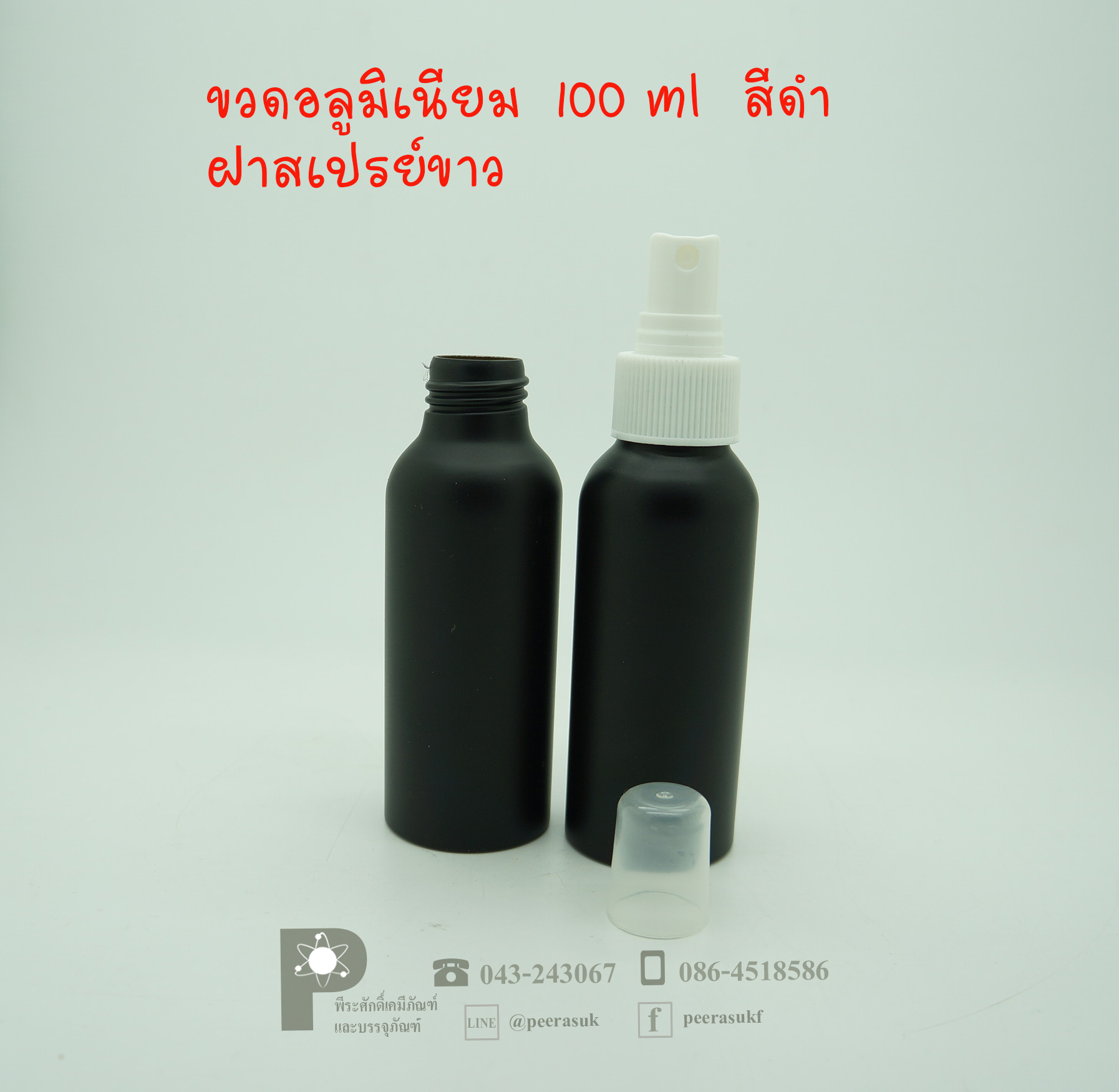-ขวดอลูมิเนียม คอ24