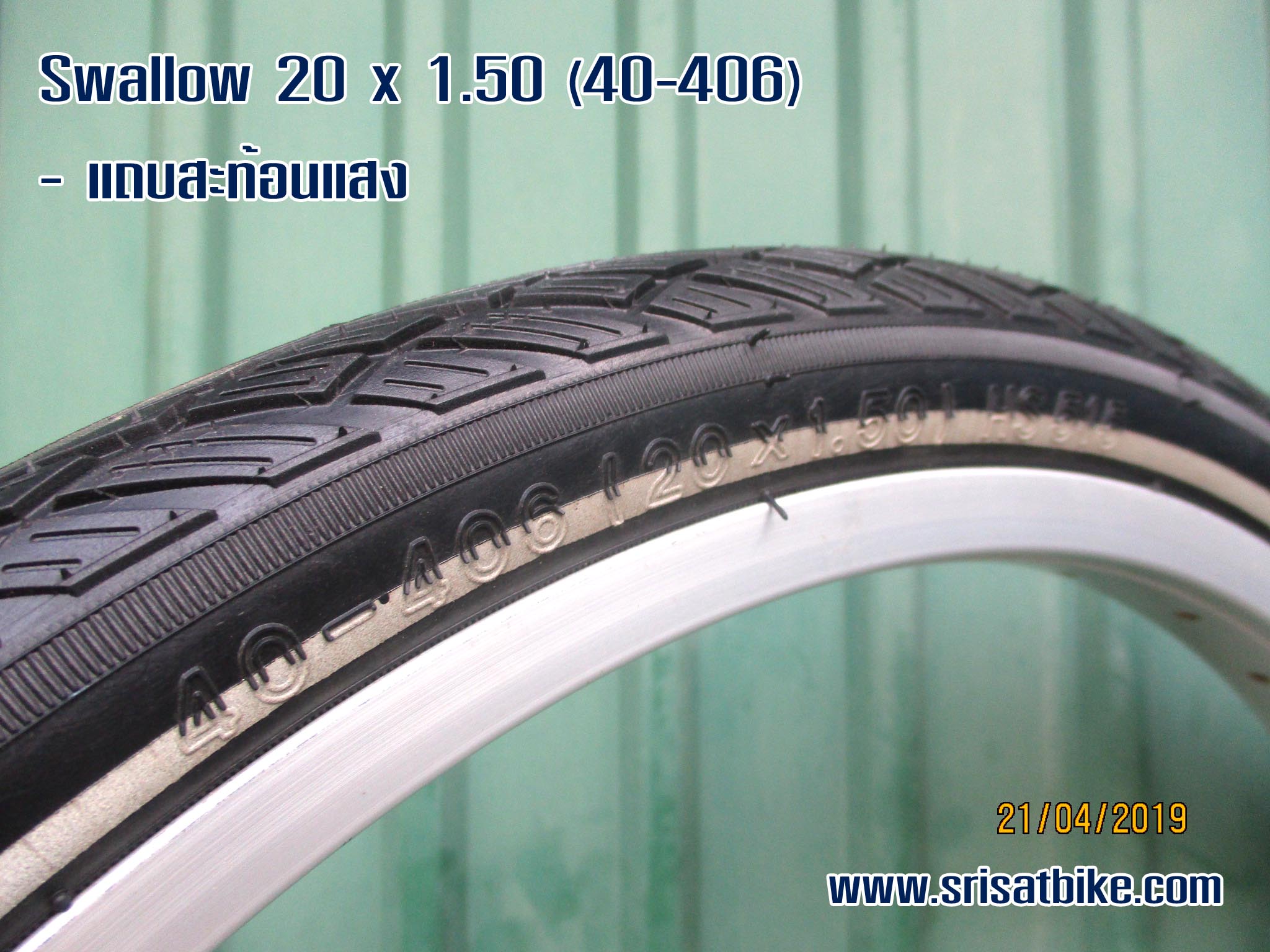 ยางจักรยาน 20 x 1.50 (40-406) Swallow ขอบสะท้อนแสง