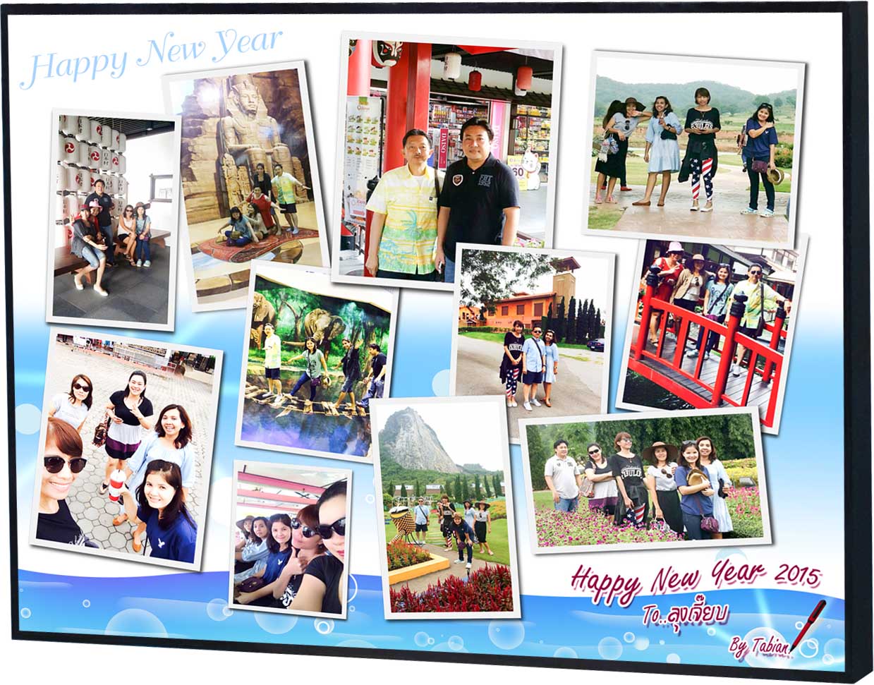 ของขวัญวันปีใหม่ รวมรูป 12x18 นิ้ว กรอบลอยด้าน