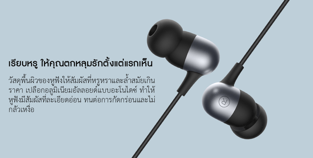 Xiaomi Capsule Headphones - หูฟังแคปซูลเสี่ยวหมี่