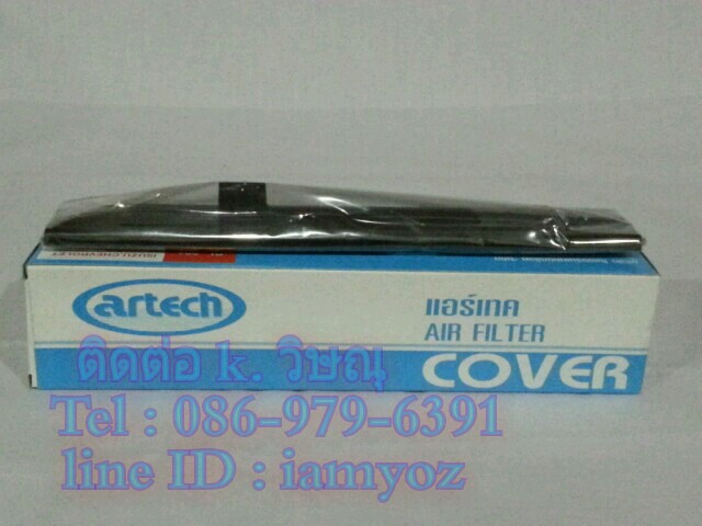 ฝาครอบกรองอากาศแอร์ MU-7 ปี 2007