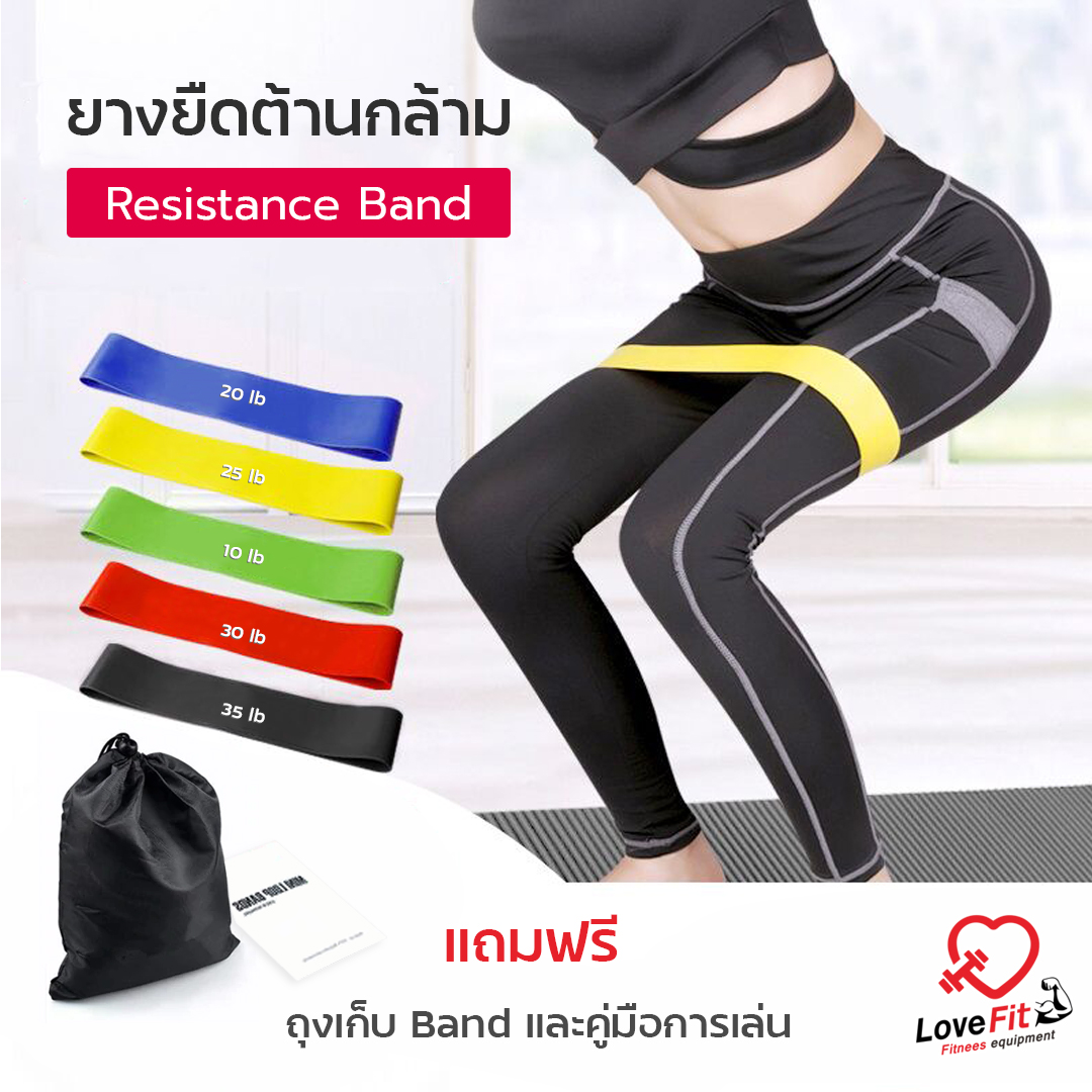ยางยืดออกกำลังกาย Resistance Band ยางต้านกล้ามเนื้อเล่นได้ทั้งชายและหญิง