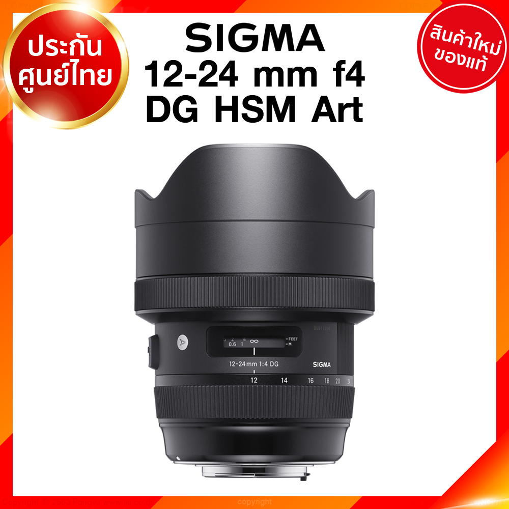 Sigma 12-24 f4 DG HSM A Art Lens เลนส์ กล้อง ซิกม่า JIA ประกันศูนย์ 3 ปี เช็คก่อนสั่ง