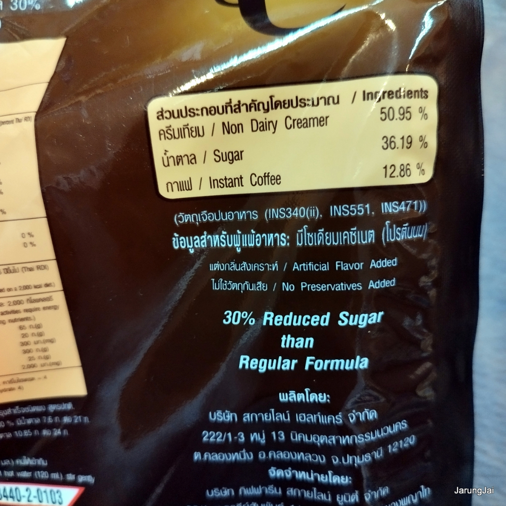 กาแฟซอง giffarine royal crown reduced sugar กาแฟปรุงสำเร็จชนิดผง สูตรลดปริมาฯน้ำตาล กิฟฟารีน หวานน้อย