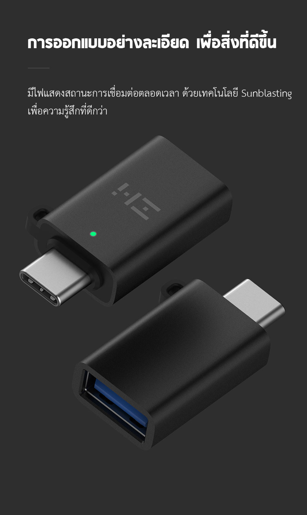 Zmi OTG Type-C to USB 3.0 Adapter - ตัวแปลงพอร์ต Type-C-USB 3.0
