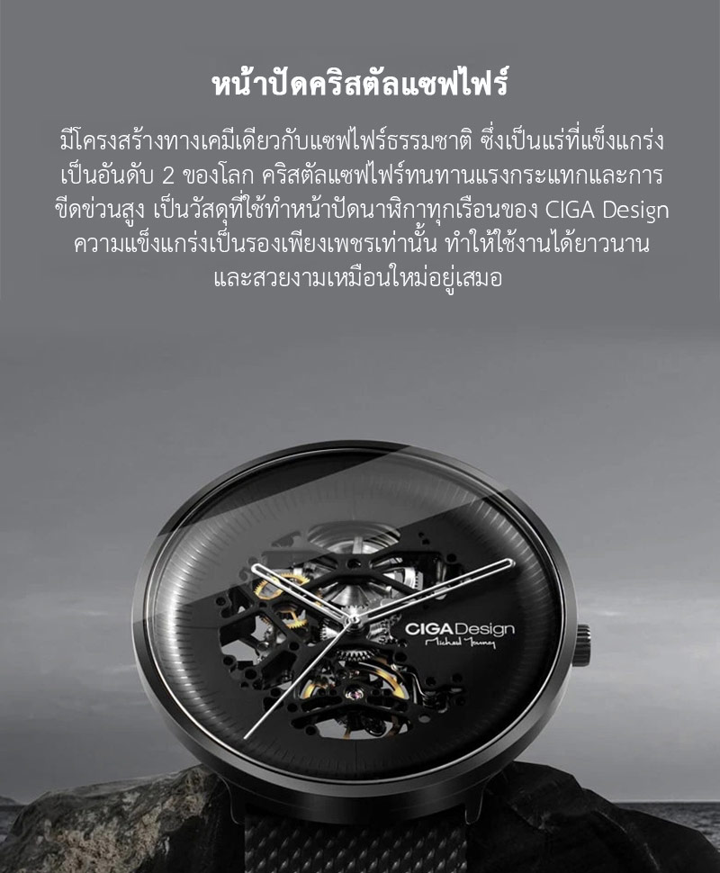 (ประกันศูนย์ไทย 1 ปี) CIGA Design MY Series Automatic Mechanical Watch - นาฬิกาออโตเมติกซิก้า ดีไซน์ รุ่น MY Series