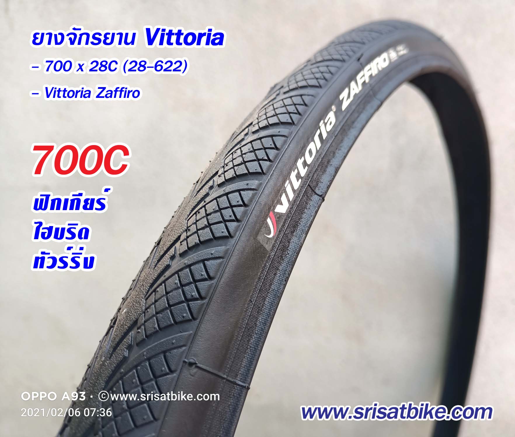 ยางจักรยาน 700 x 28C (28-622) Vittotia