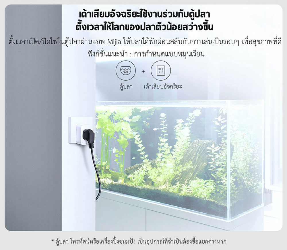 Xiaomi Smart Socket 2 (BLE Gateway) - เต้าเสียบอัจฉริยะรุ่น 2 (บลูทูธเกตเวย์) (แถมหัวแปลง)