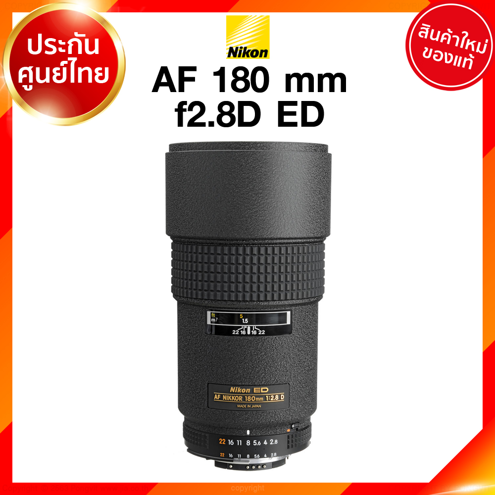 Nikon AF 180 f2.8 D ED Lens เลนส์ กล้อง นิคอน JIA ประกันศูนย์ เช็คก่อนสั่ง
