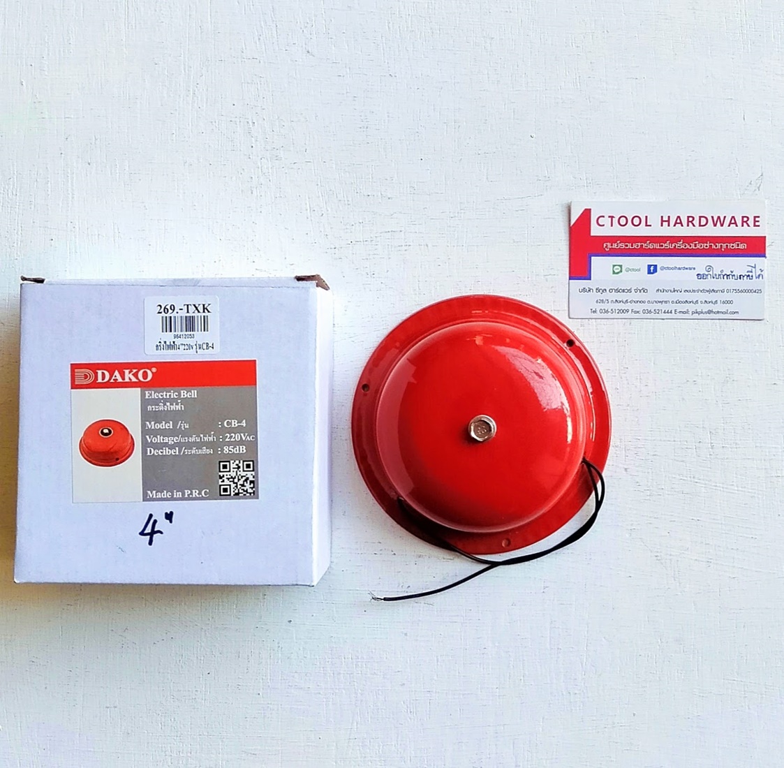 กริ่งไฟฟ้า กระดิ่งไฟฟ้า DAKO ขนาด 4",6",8" สีแดง ของแท้ 100% - Authentic Electric bell DAKO electric bell size 4",6",8"By Ctoolhardware ซีทูล
